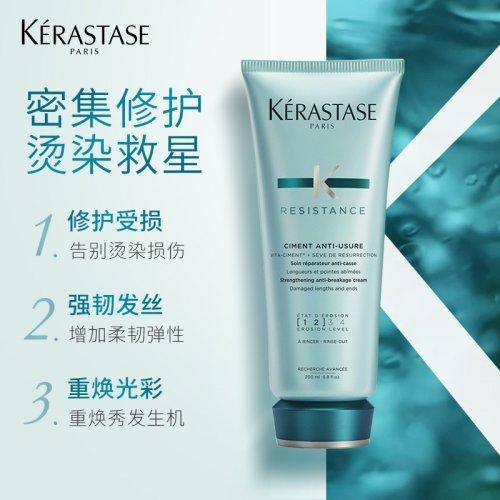 Kerastase卡诗强韧修护护发素200ml 商品图3