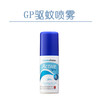 【绿推荐】英国GurkhaProtec GP驱蚊喷雾宝宝孕妇户外防蚊虫随身驱蚊液100ML 商品缩略图2