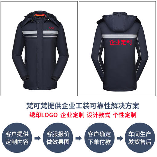 梵可梵冬季棉服冷库工作服反光条棉衣棉服防寒服工服劳保服棉袄 商品图4