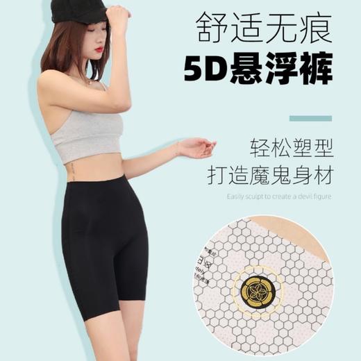 【新款U型提臀带、性感无痕拼接 裸边贴合】夏季热元素5D薄荷悬浮裤 收腹塑腰提臀 瑜伽高腰5分裤 塑性安全裤 打底裤 商品图2