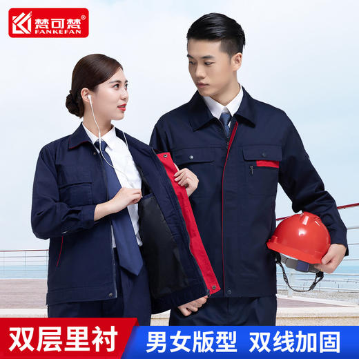 秋冬长袖双层带里子里衬工作服外套男套装上衣劳保服工程服工服 商品图5