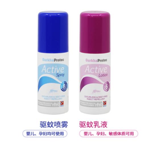 英国GurkhaProtec GP驱蚊喷雾+驱蚊乳液组合装宝宝孕妇随身驱蚊液 商品图4