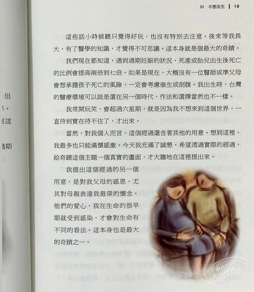 【中商原版】奇迹 Miracles 港台原版 杨定一 天下生活 心灵成长 短篇故事 商品图4