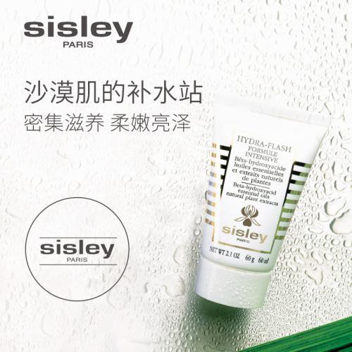 Sisley/希思黎 密集修复保湿面膜60ML 商品图2