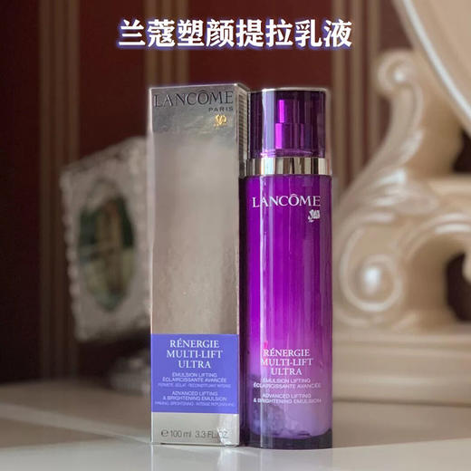 兰蔻塑颜紧致焕白乳液100ml 商品图0