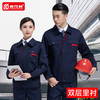 秋冬长袖双层带里子里衬工作服外套男套装上衣劳保服工程服工服 商品缩略图0