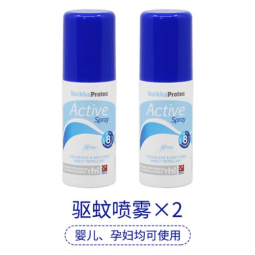 英国GurkhaProtec GP驱蚊喷雾+驱蚊乳液组合装宝宝孕妇随身驱蚊液 商品图2