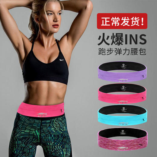 隐形腰带包户外健身装备运动腰包 多功能跑步手机腰包 商品图0
