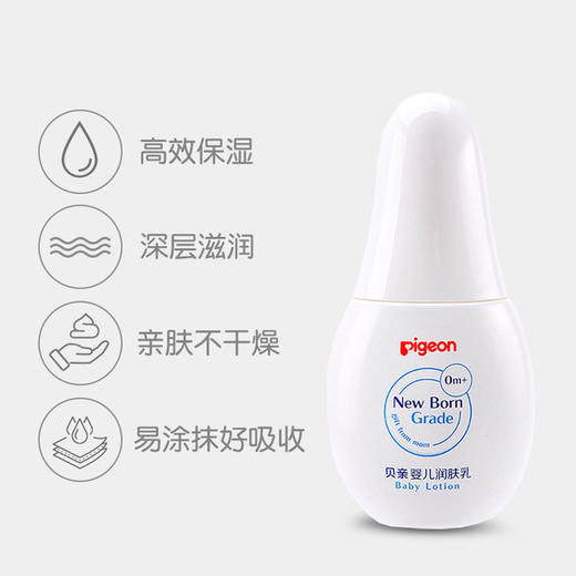 【中文版】贝亲养护系列 婴儿润肤乳 宝宝补水新生儿护肤乳70g IA155 商品图3
