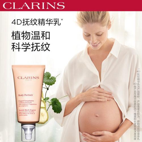 CLARINS/娇韵诗  美体抚纹霜身体乳霜175ML 商品图1