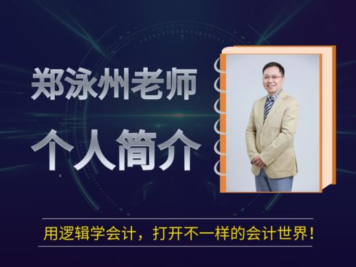 逻辑会计宣传小视频 商品图0