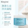 Kerastase卡诗海盐蓝罐洁净洗发膏250ml 商品缩略图3