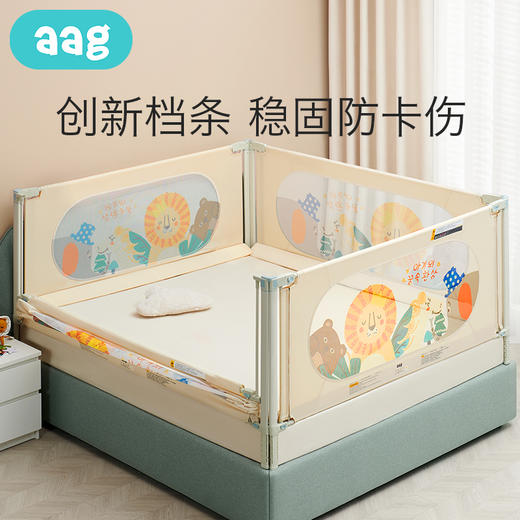 【福利】 aag床围栏 婴儿宝宝防摔床围床护栏安全防掉床神器防护围栏护挡【单面床围栏】 商品图0