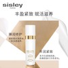 Sisley/希思黎 御致紧肤精华乳30ML 商品缩略图3