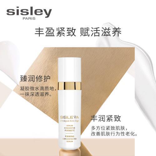 Sisley/希思黎 御致紧肤精华乳30ML 商品图3