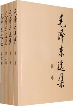 毛泽东选集 井一键购买井 =人民出版社