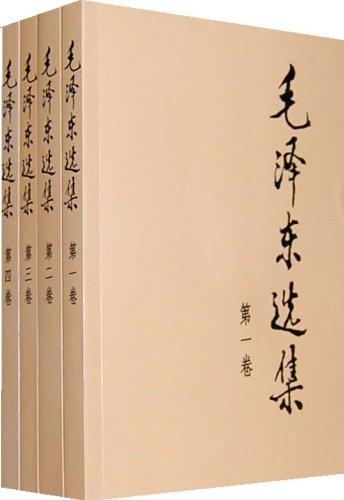 毛泽东选集 井一键购买井 =人民出版社 商品图0