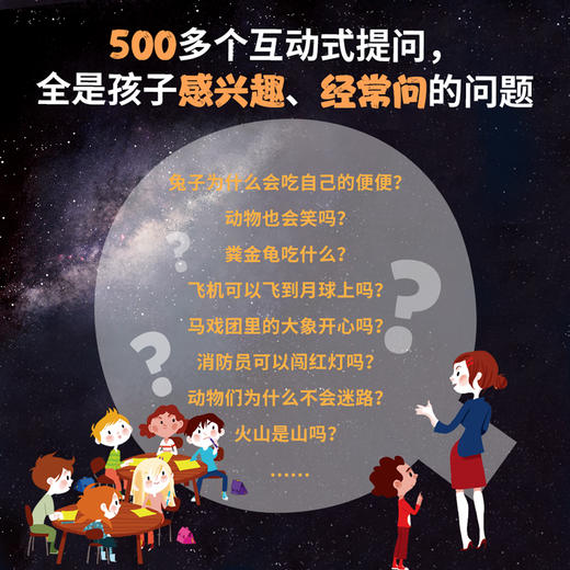 我的小问题（4-6辑，礼盒装共25册） 商品图3