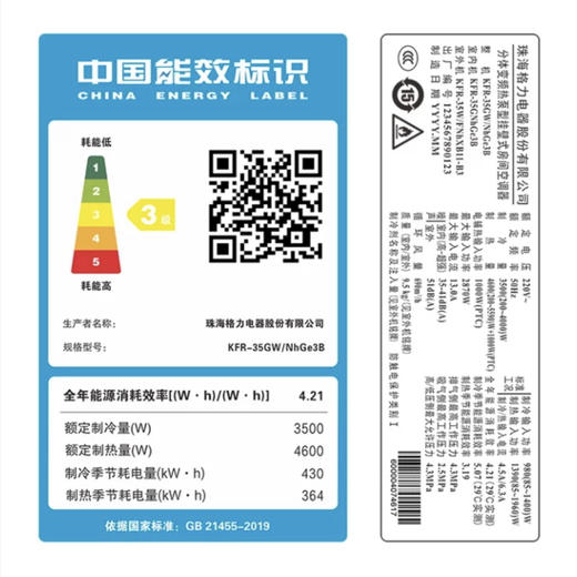 格力（GREE）空调 KFR-35GW/NhGe3B 云佳 商品图14