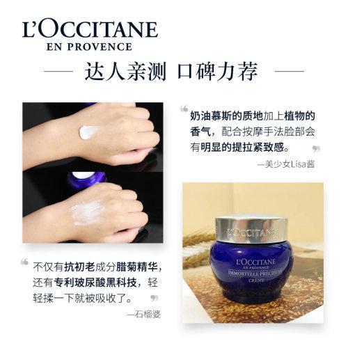 L'occitane/欧舒丹 蜡菊活颜紧致精华面霜50ML 商品图4