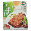 潮香村儿童/西冷/菲力牛排 商品缩略图2