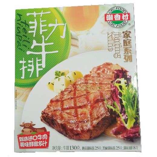 潮香村儿童/西冷/菲力牛排 商品图2