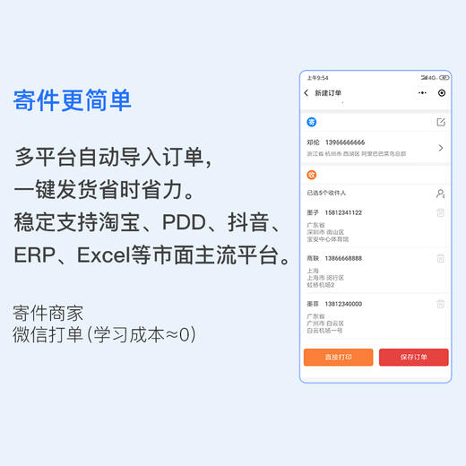 【菜鸟云打印机4G版】 菜鸟&快麦联名款SC318 商品图4