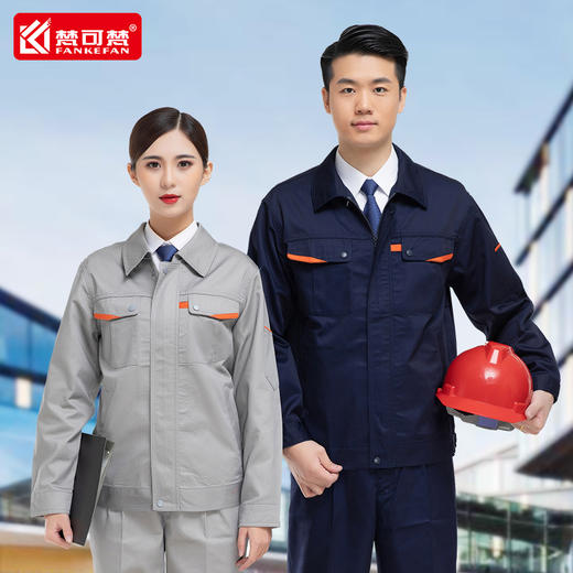 梵可梵春秋季工作服套装男汽修服工作服长袖劳保服工程服车间厂服 商品图0