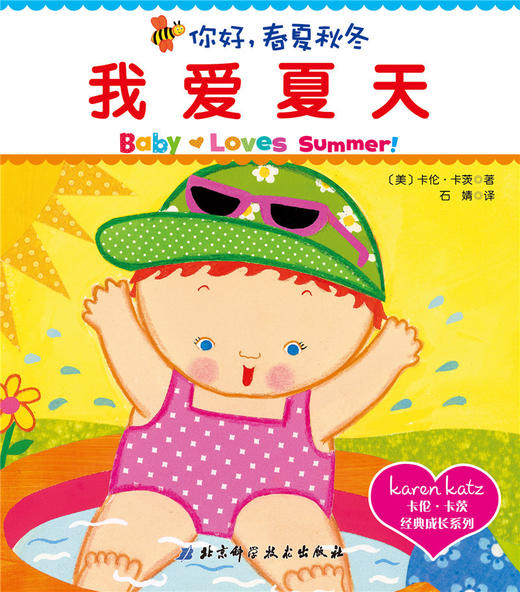 （7天内发货）你好，春夏秋冬套装4册 商品图2