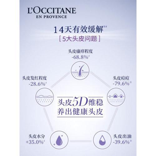 L'occitane欧舒丹5合1草本菁纯平衡洗发露300ml 商品图2