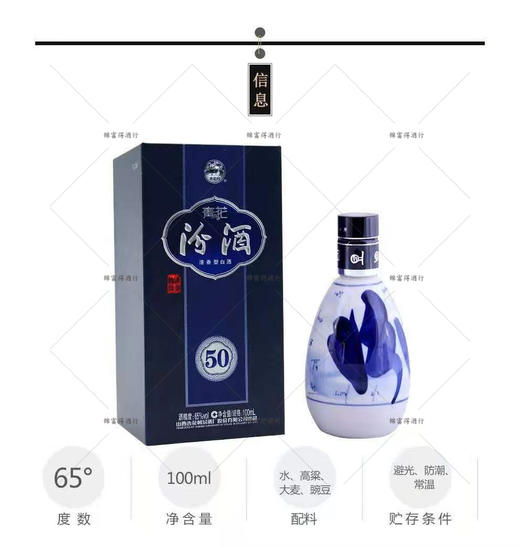 山西杏花村汾酒股份 65度青花50年100ml/瓶（小二两）国产清香型 商品图9