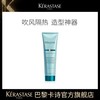 Kerastase卡诗强韧修护防护乳150ml 商品缩略图3