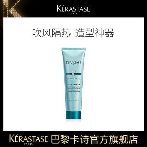 Kerastase卡诗强韧修护防护乳150ml 商品图3