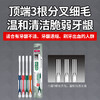 【品牌直发】日本进口gum牙周顶端超细毛牙刷#388 488 588 商品缩略图1
