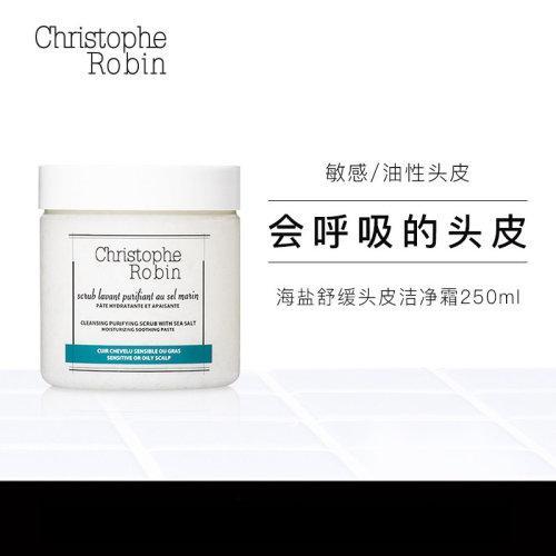 Christophe Robin/Christophe Robin海盐舒缓头皮深层清洁洗发膏250ml 商品图1
