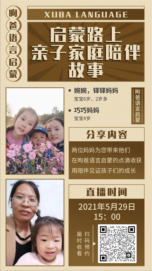 第九期直播沙龙分享20210529 商品图0