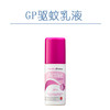 英国GurkhaProtec GP驱蚊乳液婴幼儿孕妇户外便携防蚊虫叮咬100ML 商品缩略图2