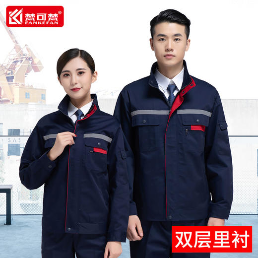 秋冬长袖双层带里子里衬工作服外套男套装上衣劳保服工程服工服 商品图2