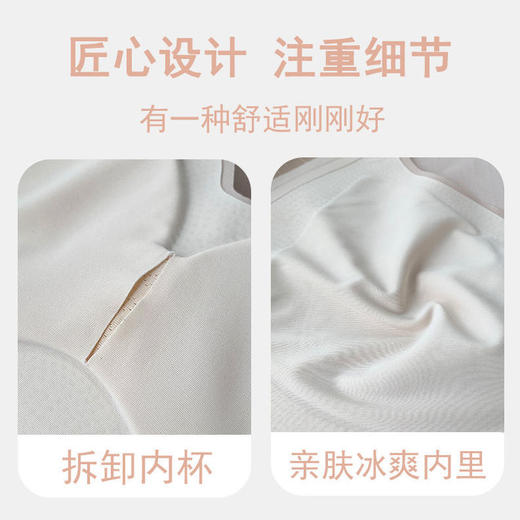 【夏季性感时尚 韩式无痕透心凉3D立体版背心短袖】后U性感美背设计 自带胸垫   冰感网纱袖子 免穿文胸可内穿外搭 商品图4