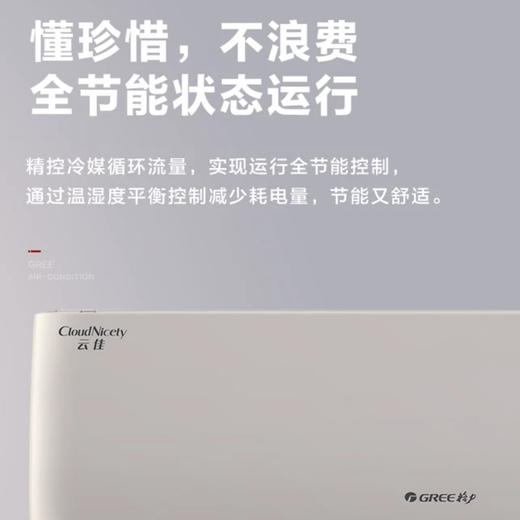 格力（GREE）空调 KFR-35GW/NhGe3B 云佳 商品图4