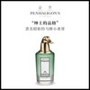 Penhaligon’s/潘海利根肖像兽首恶名昭彰的马修小表哥女士香水75ML 商品缩略图1