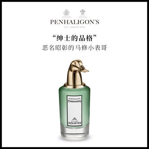 Penhaligon’s/潘海利根肖像兽首恶名昭彰的马修小表哥女士香水75ML 商品图1