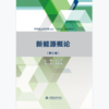 新能源概论（第2版）（高等职业教育电力类“十四五”系列教材） 商品缩略图0