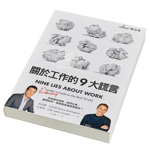 【中商原版】关于工作的9大谎言 港台原版 Nine Lies About Work 星出版 商品图2