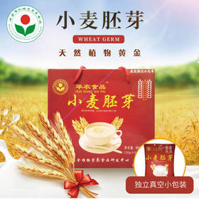 【清远帮扶】小麦胚芽丨30g*33*1盒