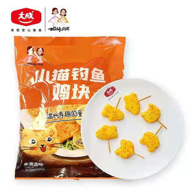 【8.5元/袋】大成原味小猫钓鱼鸡块300g（0803714）