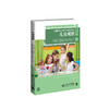 儿童观察（第3版）学前教育专业学生指导用书 9787303249251 北京师范大学出版社 正版书籍 商品缩略图1
