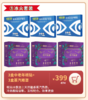 399元冰火套装（3盒中老年眼贴+3盒蒸汽眼罩） 商品缩略图0