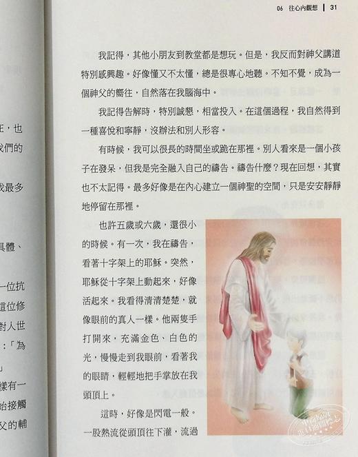 【中商原版】奇迹 Miracles 港台原版 杨定一 天下生活 心灵成长 短篇故事 商品图7