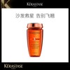  Kerastase卡诗奥丽柔顺洗发水250ml 商品缩略图3